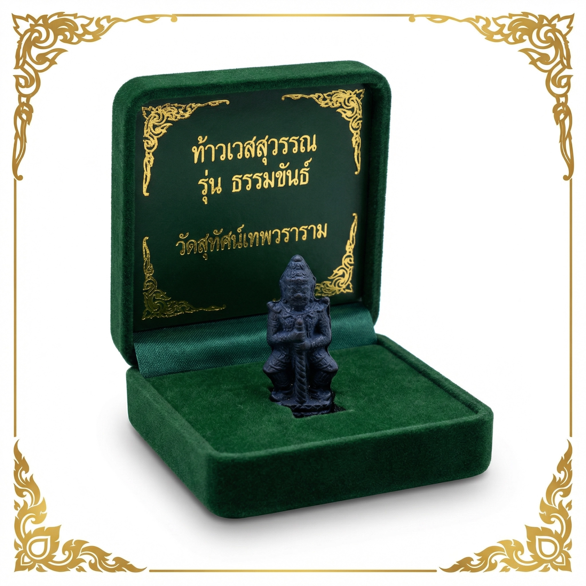 ท้าวเวสสุวรรณวัดสุทัศน์